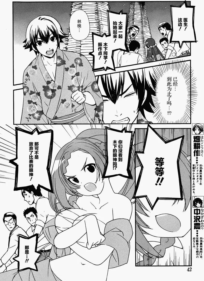 《农林》第41回 第4页