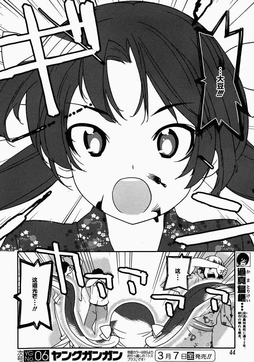 《农林》第41回 第6页