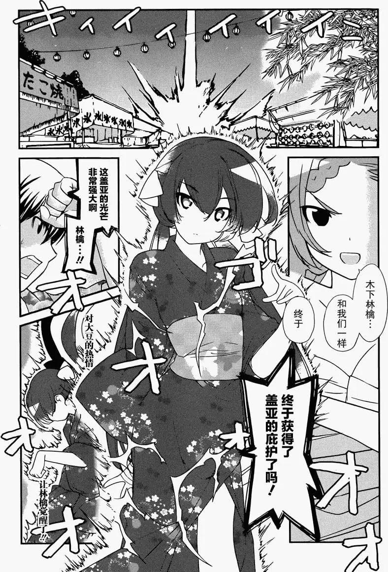 《农林》第41回 第7页