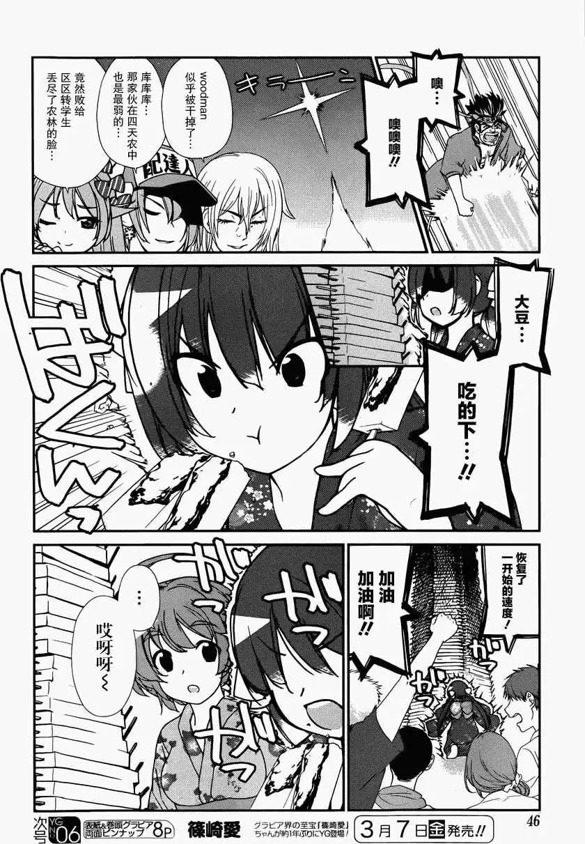 《农林》第41回 第8页