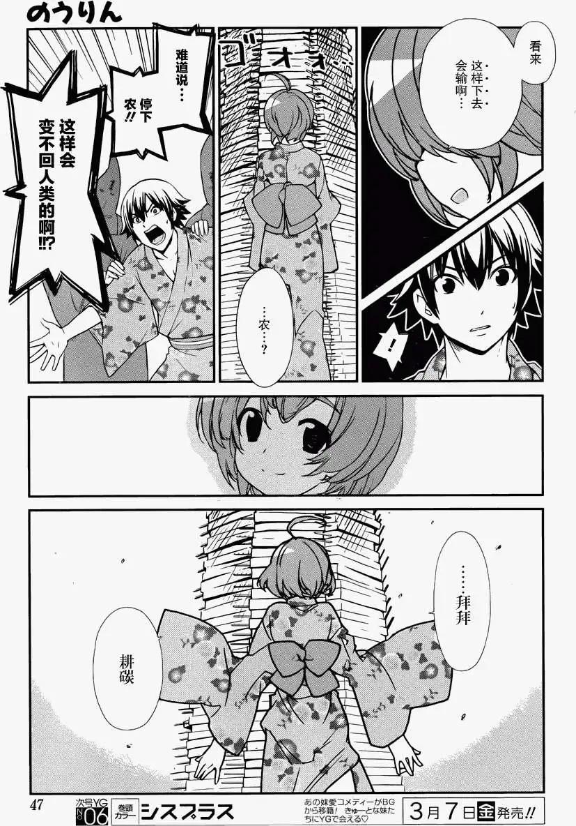 《农林》第41回 第9页