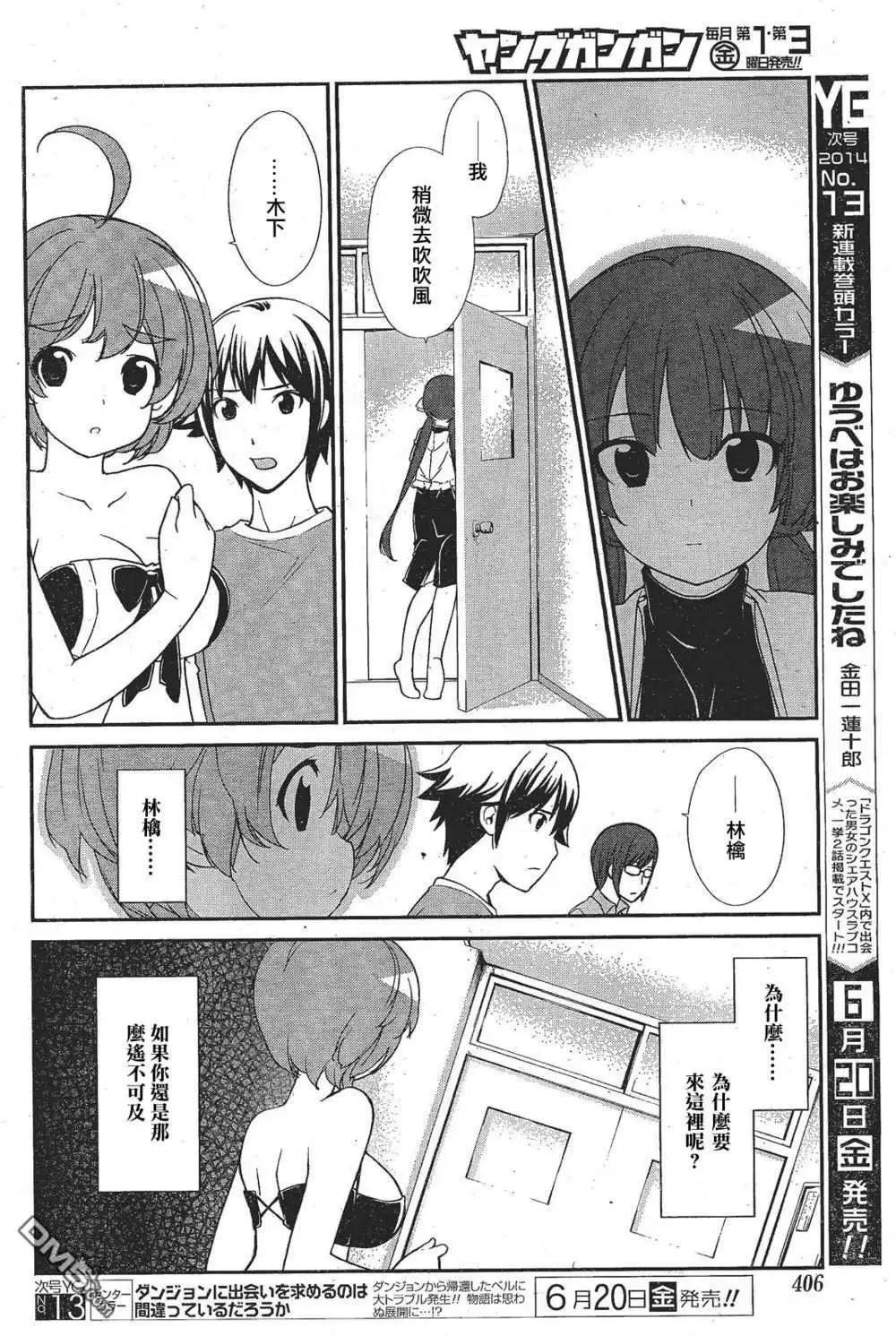 《农林》第46回 第10页