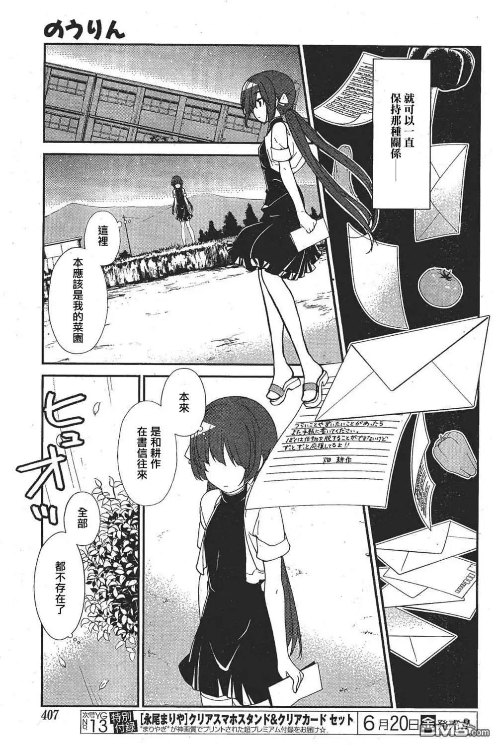 《农林》第46回 第11页