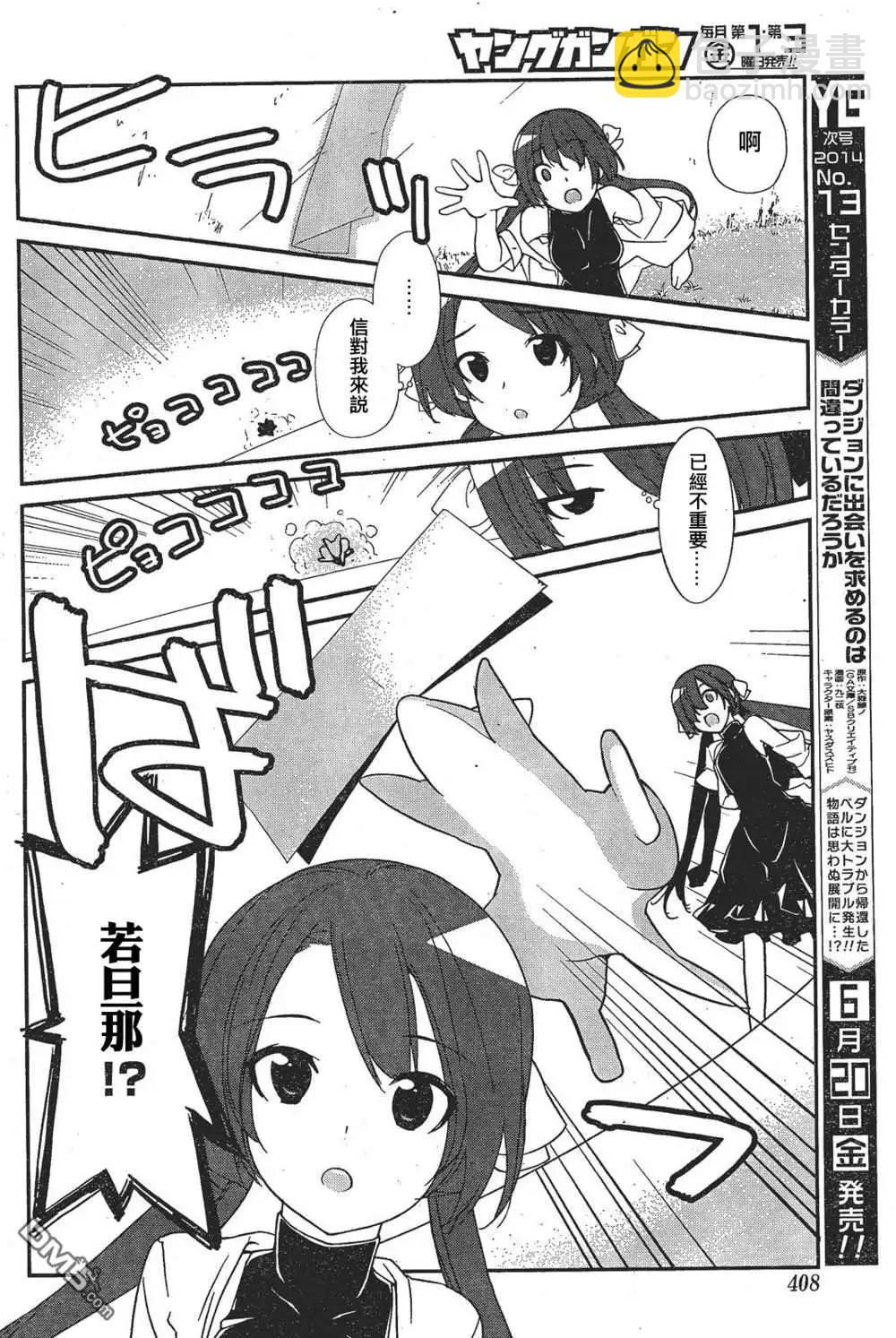 《农林》第46回 第12页