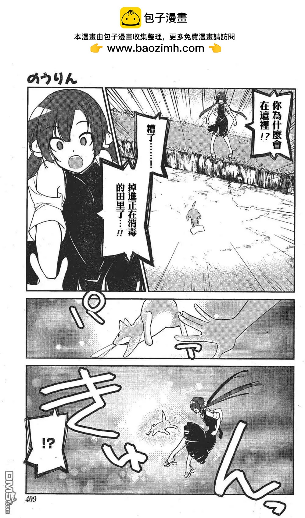 《农林》第46回 第13页