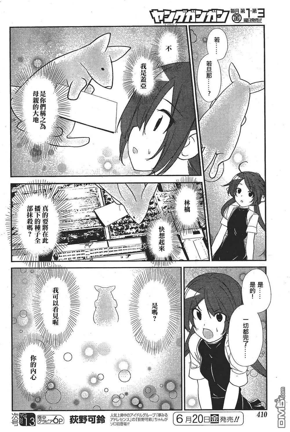 《农林》第46回 第14页