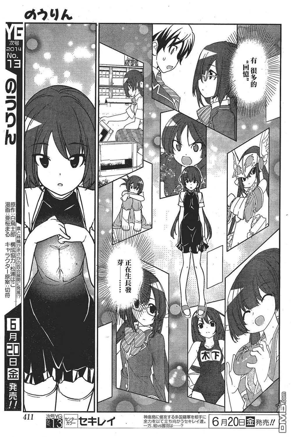 《农林》第46回 第15页