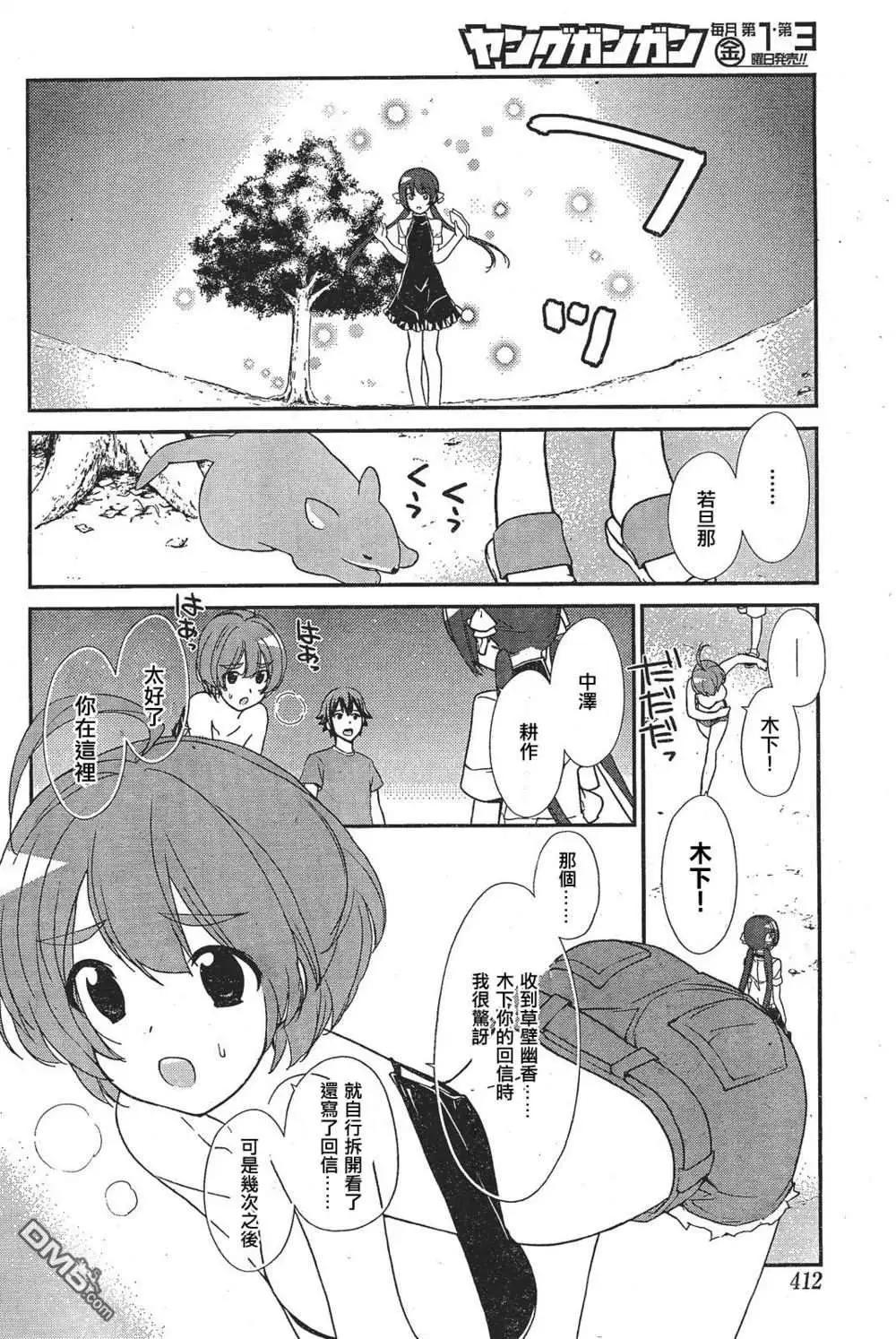 《农林》第46回 第16页