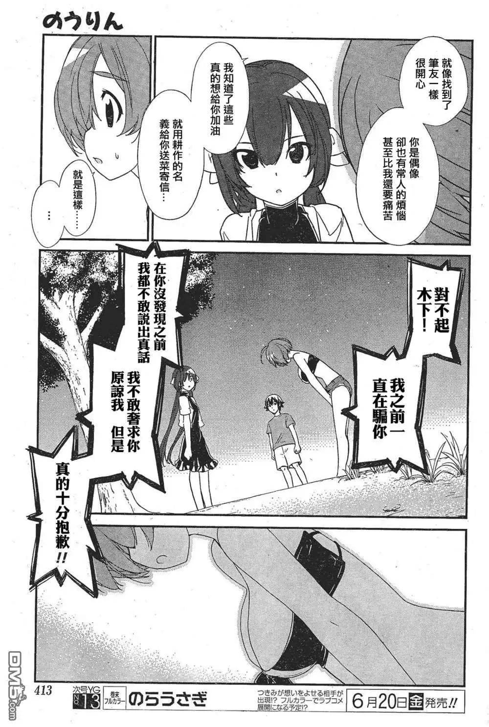 《农林》第46回 第17页