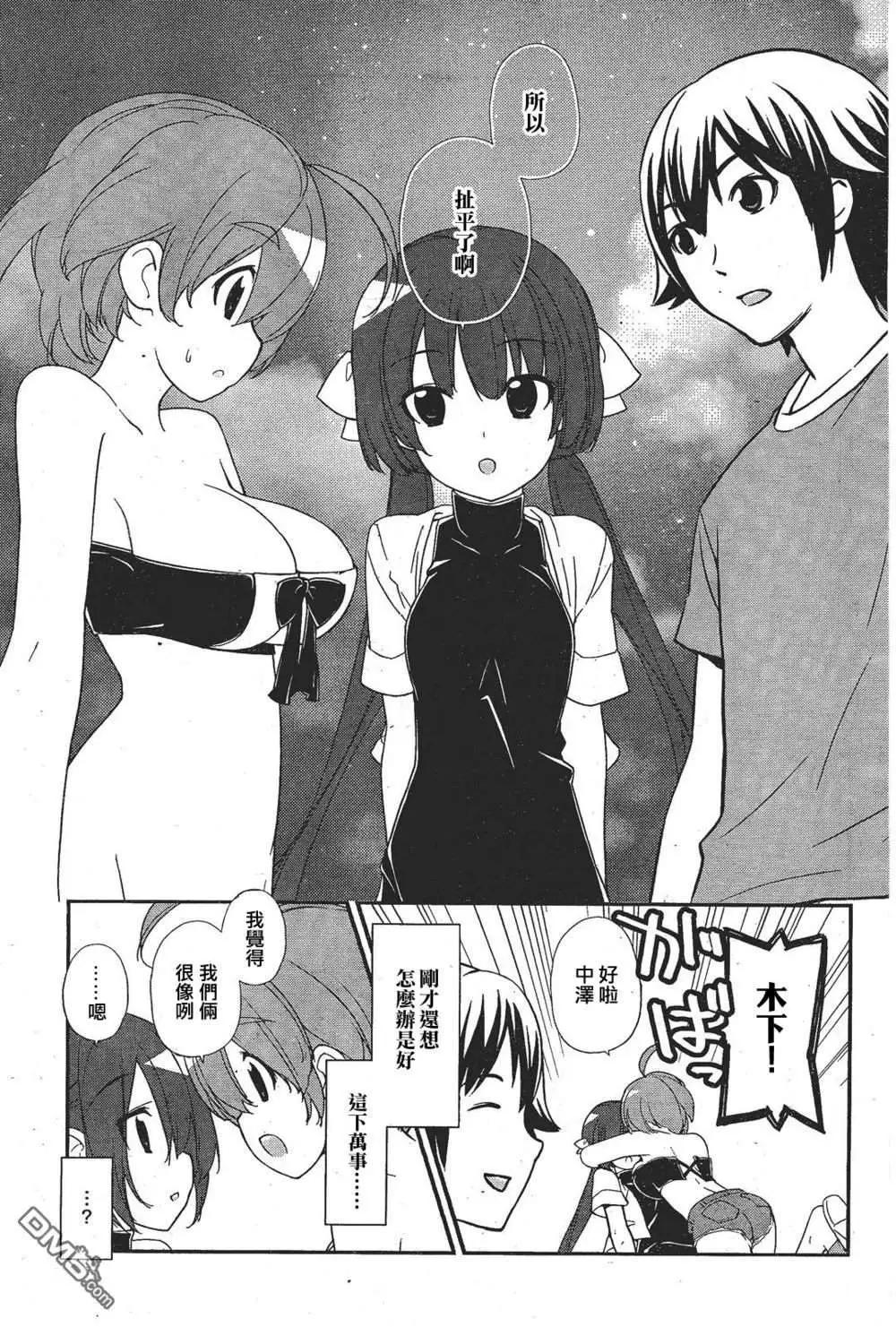 《农林》第46回 第19页