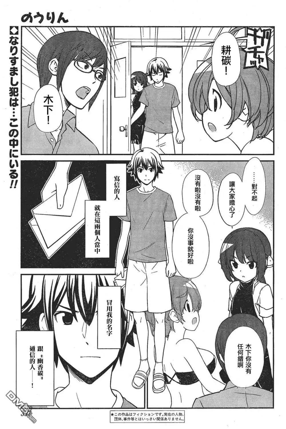 《农林》第46回 第1页