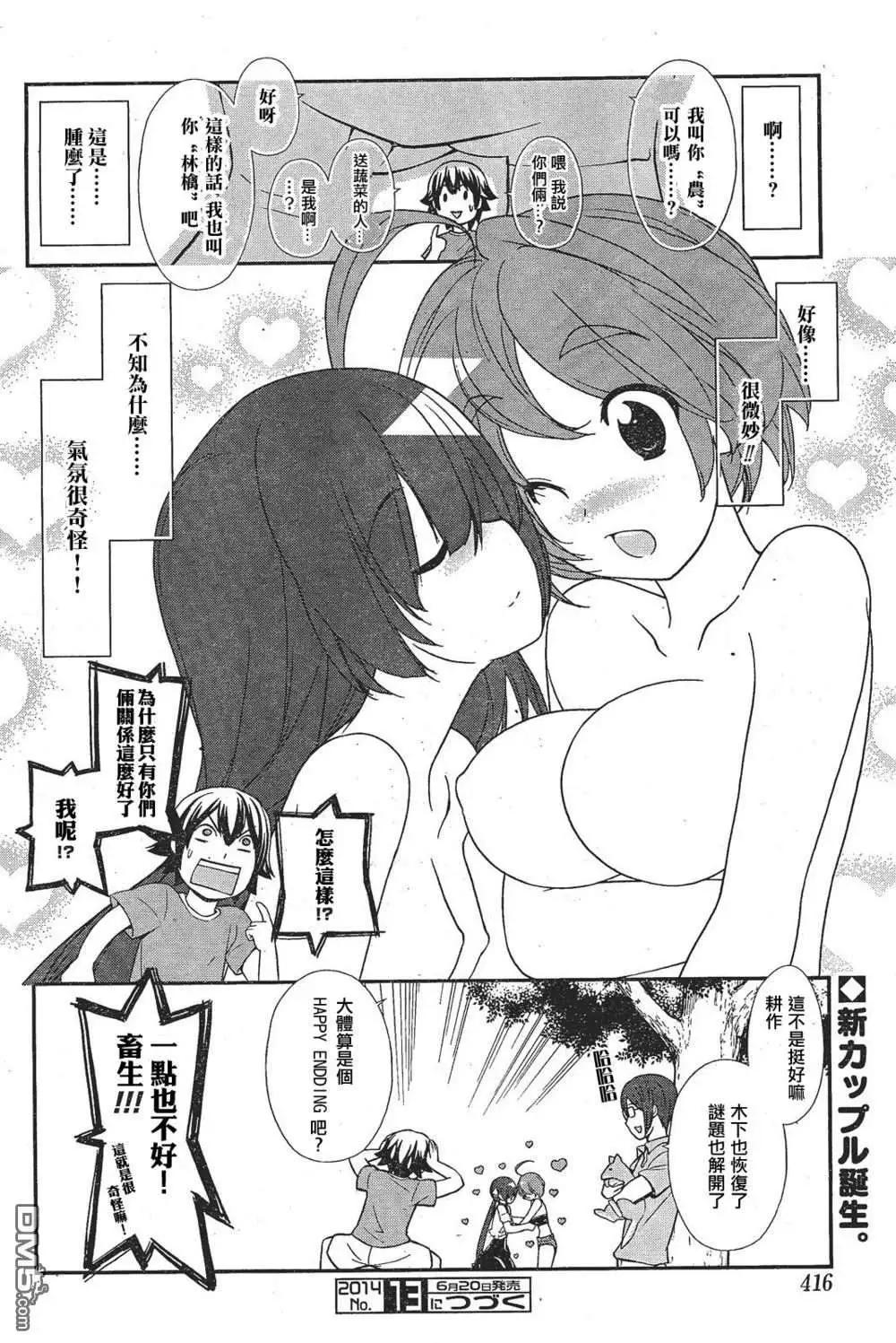 《农林》第46回 第20页