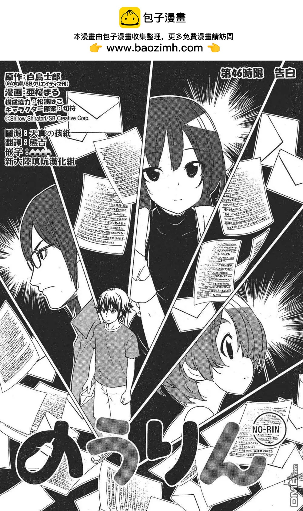 《农林》第46回 第2页