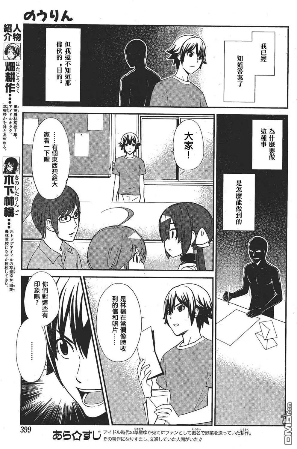 《农林》第46回 第3页