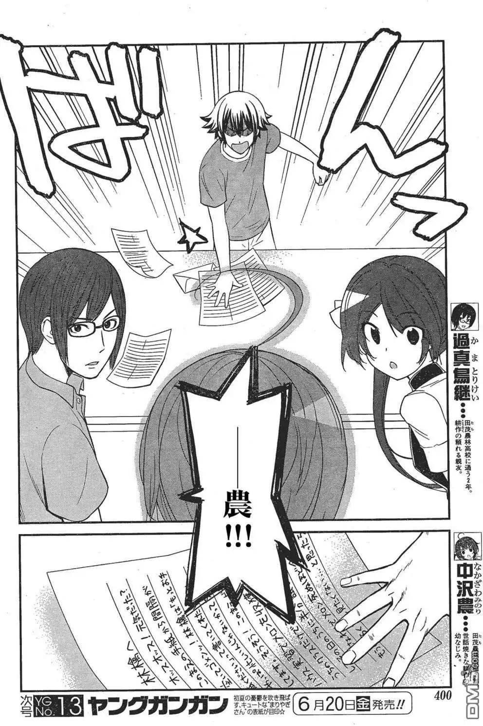 《农林》第46回 第4页
