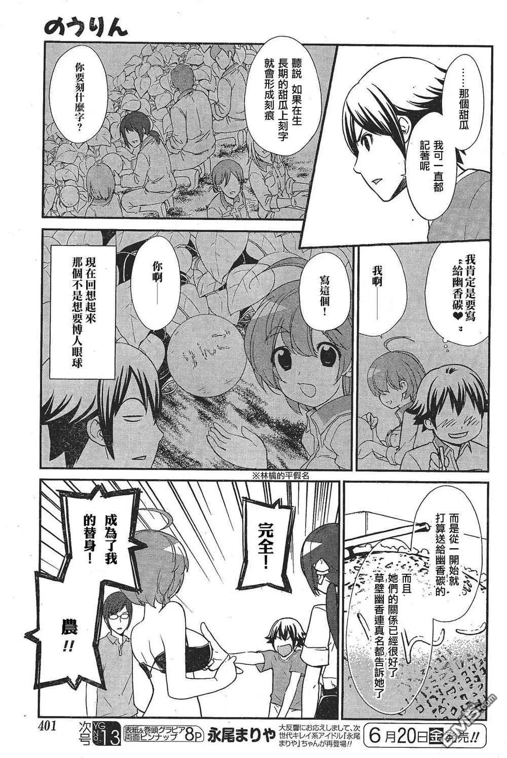 《农林》第46回 第5页
