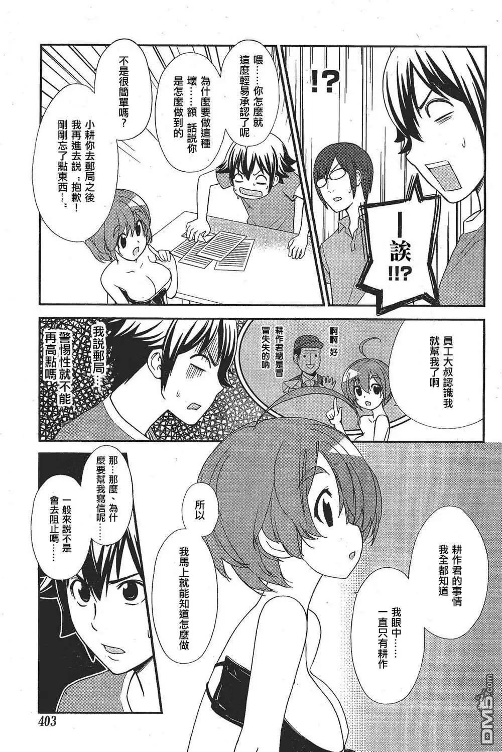 《农林》第46回 第7页