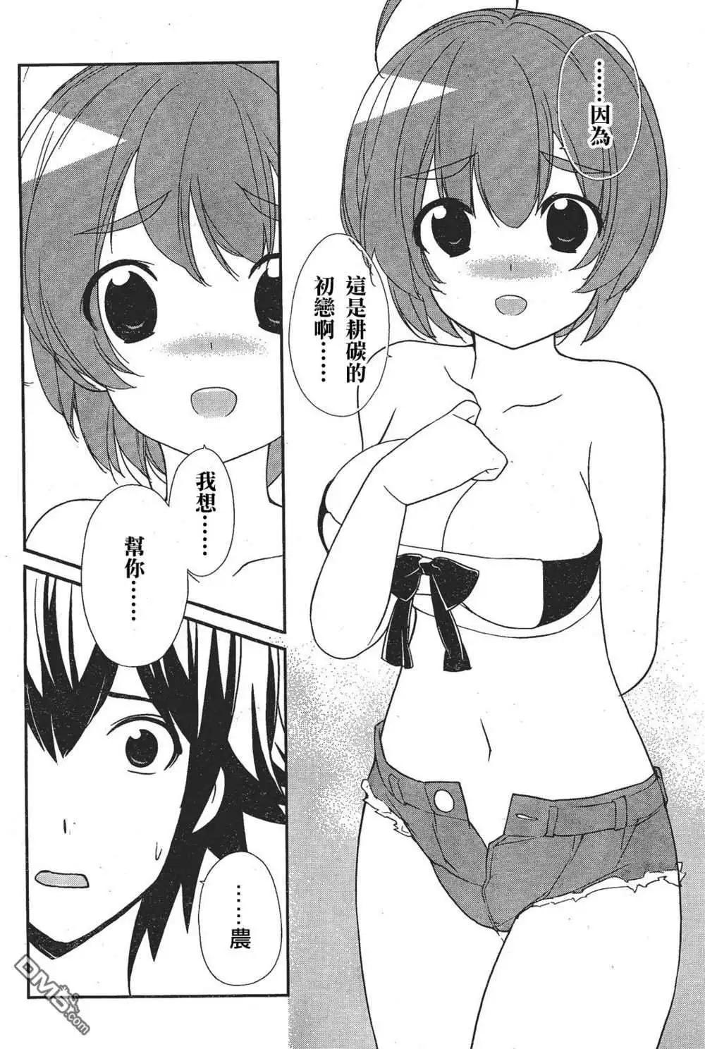 《农林》第46回 第8页