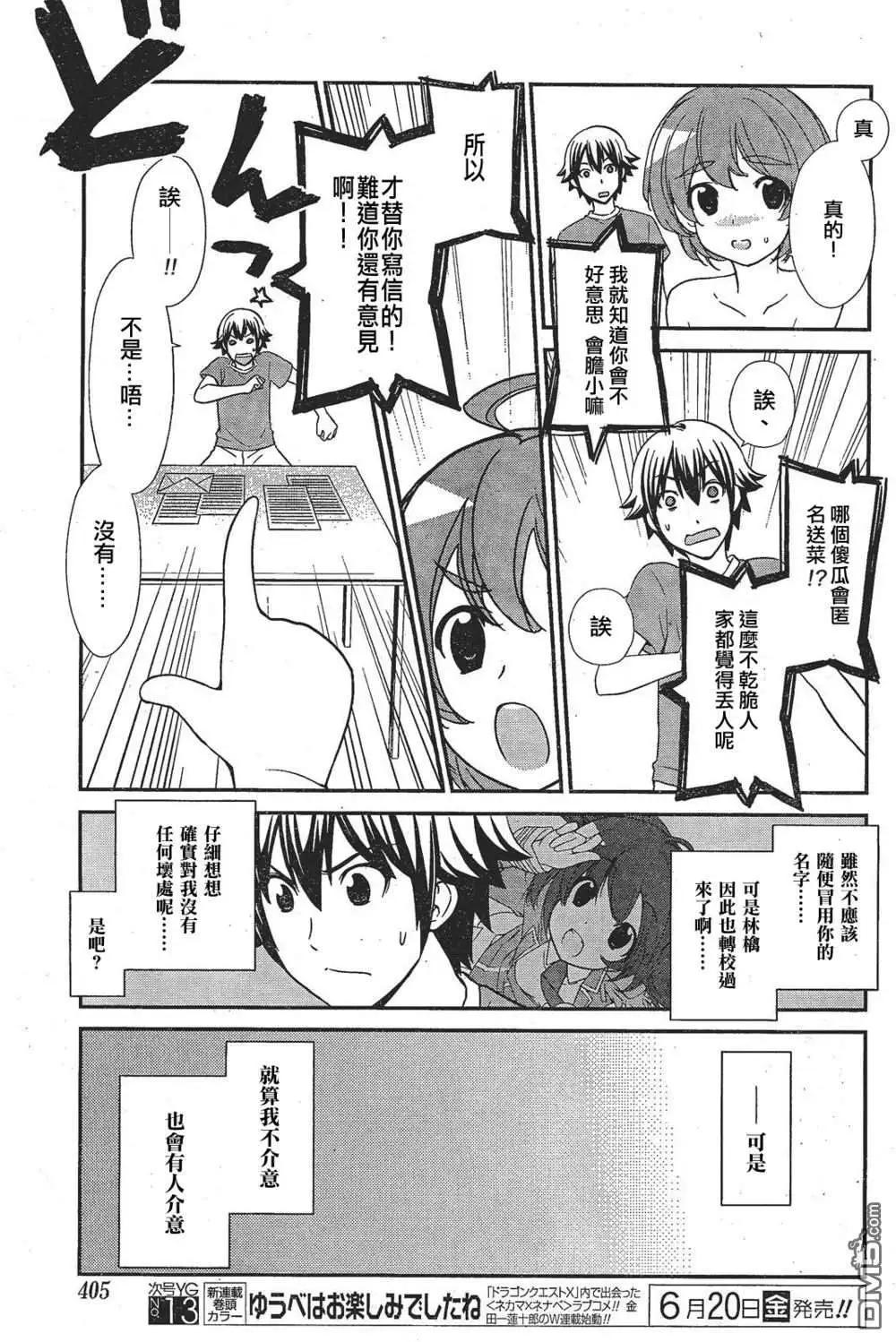 《农林》第46回 第9页