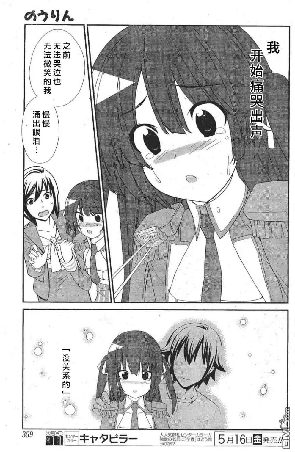 《农林》第45回 第11页