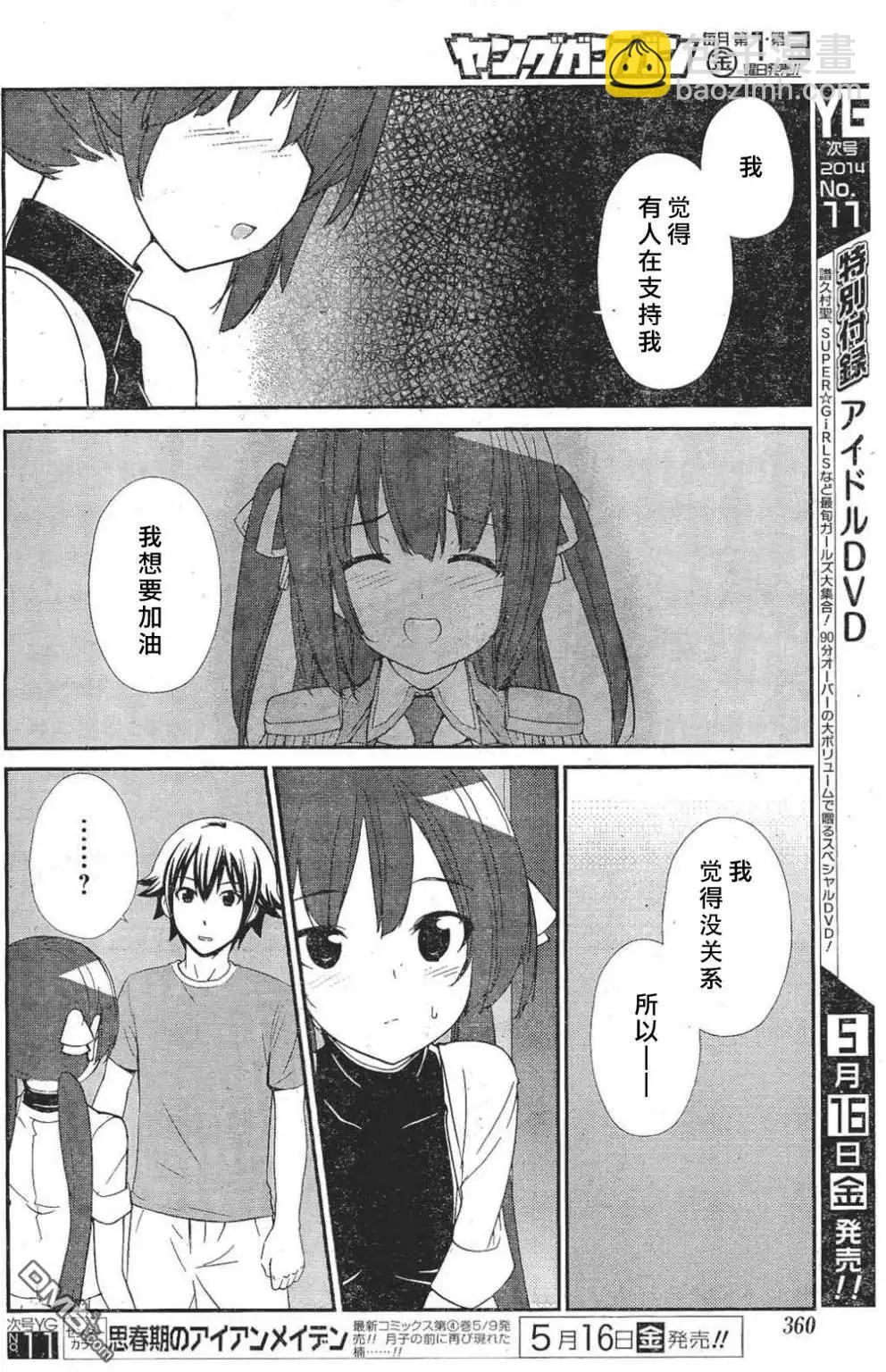《农林》第45回 第12页