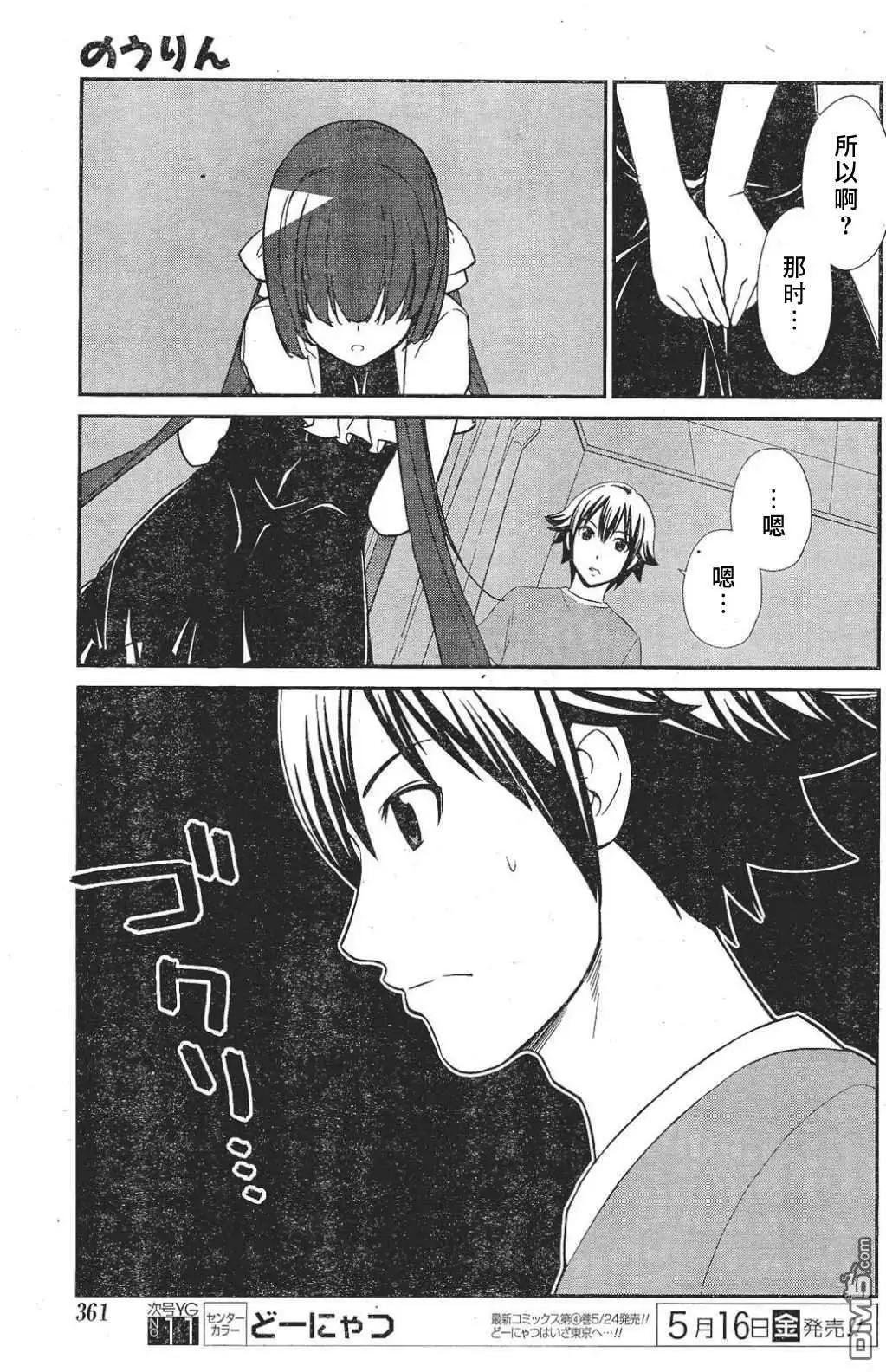 《农林》第45回 第13页