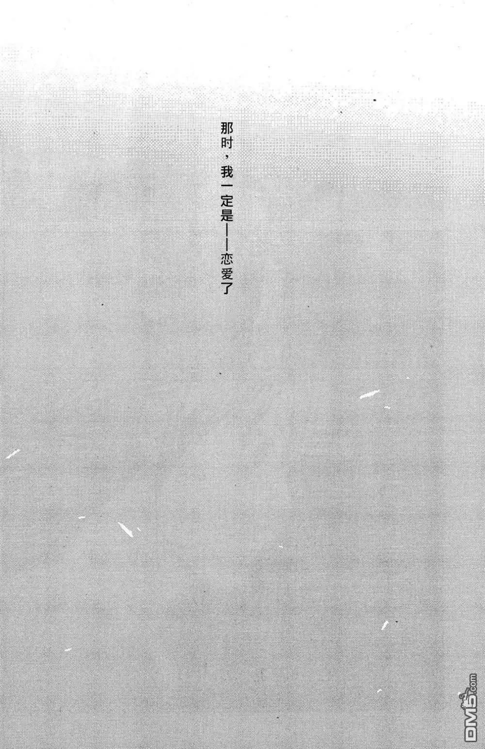 《农林》第45回 第14页