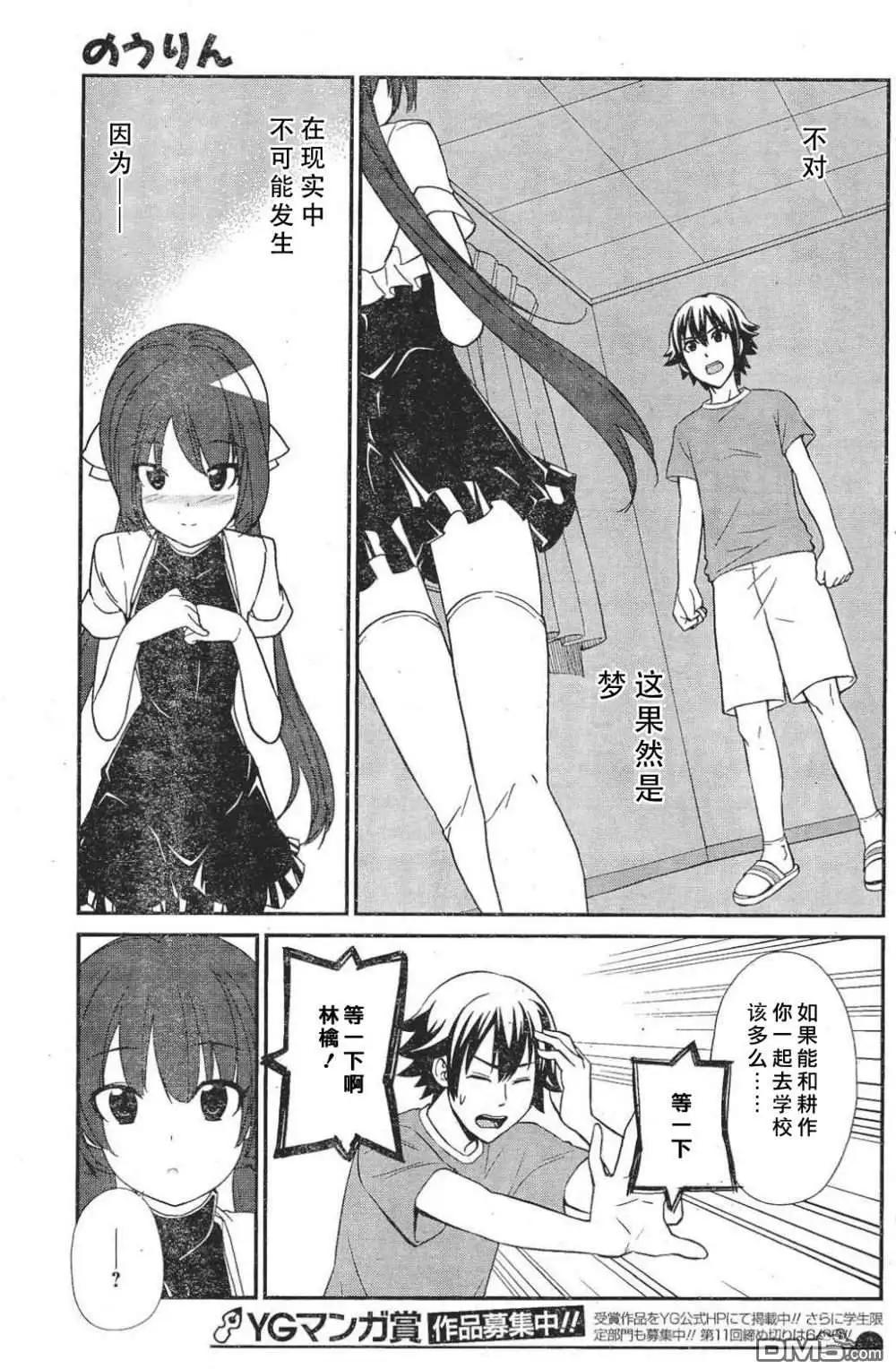 《农林》第45回 第17页