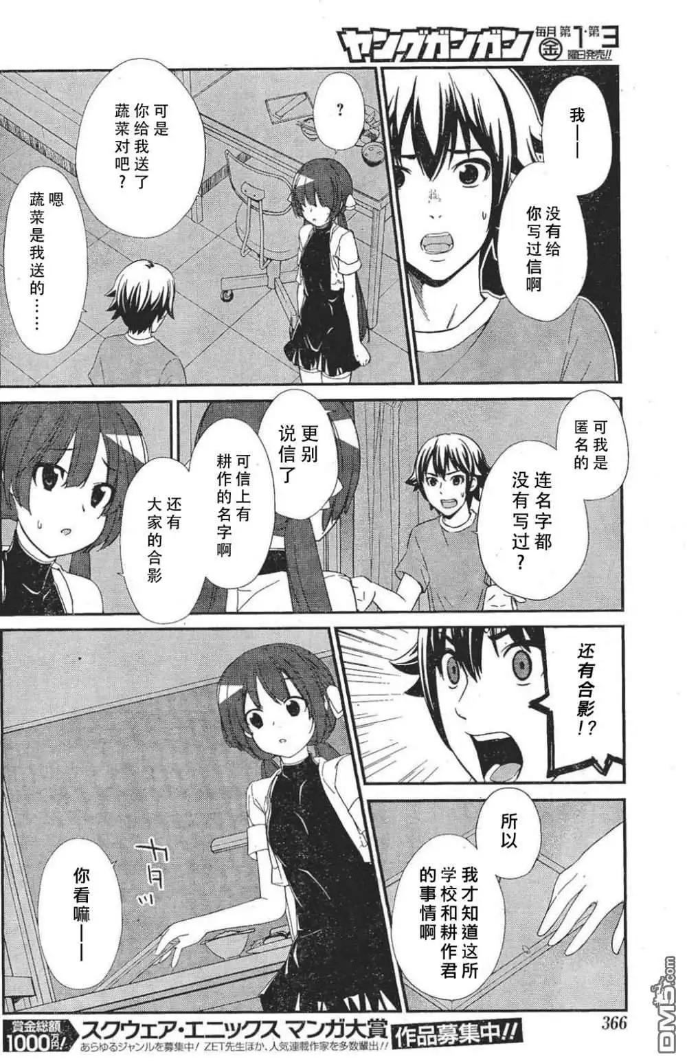 《农林》第45回 第18页