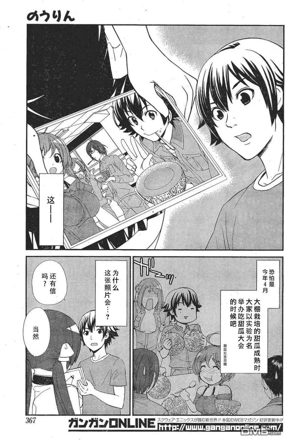 《农林》第45回 第19页