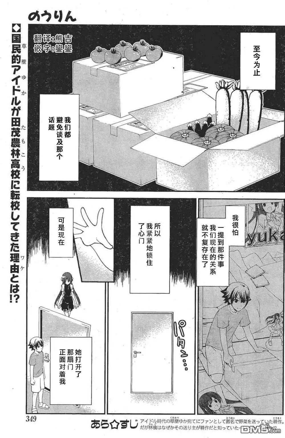 《农林》第45回 第1页