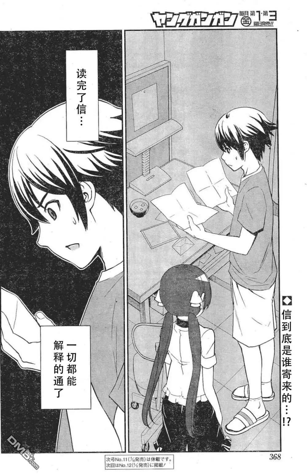 《农林》第45回 第20页