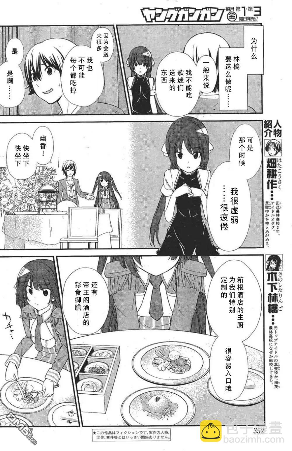 《农林》第45回 第4页