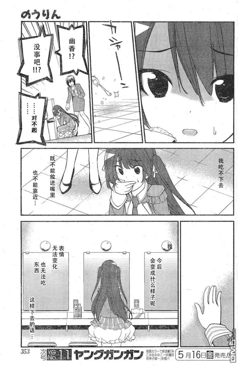 《农林》第45回 第5页