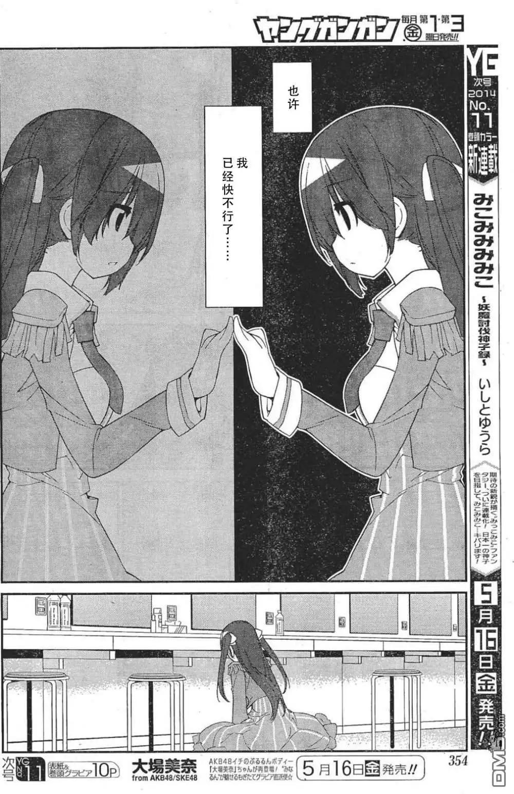 《农林》第45回 第6页