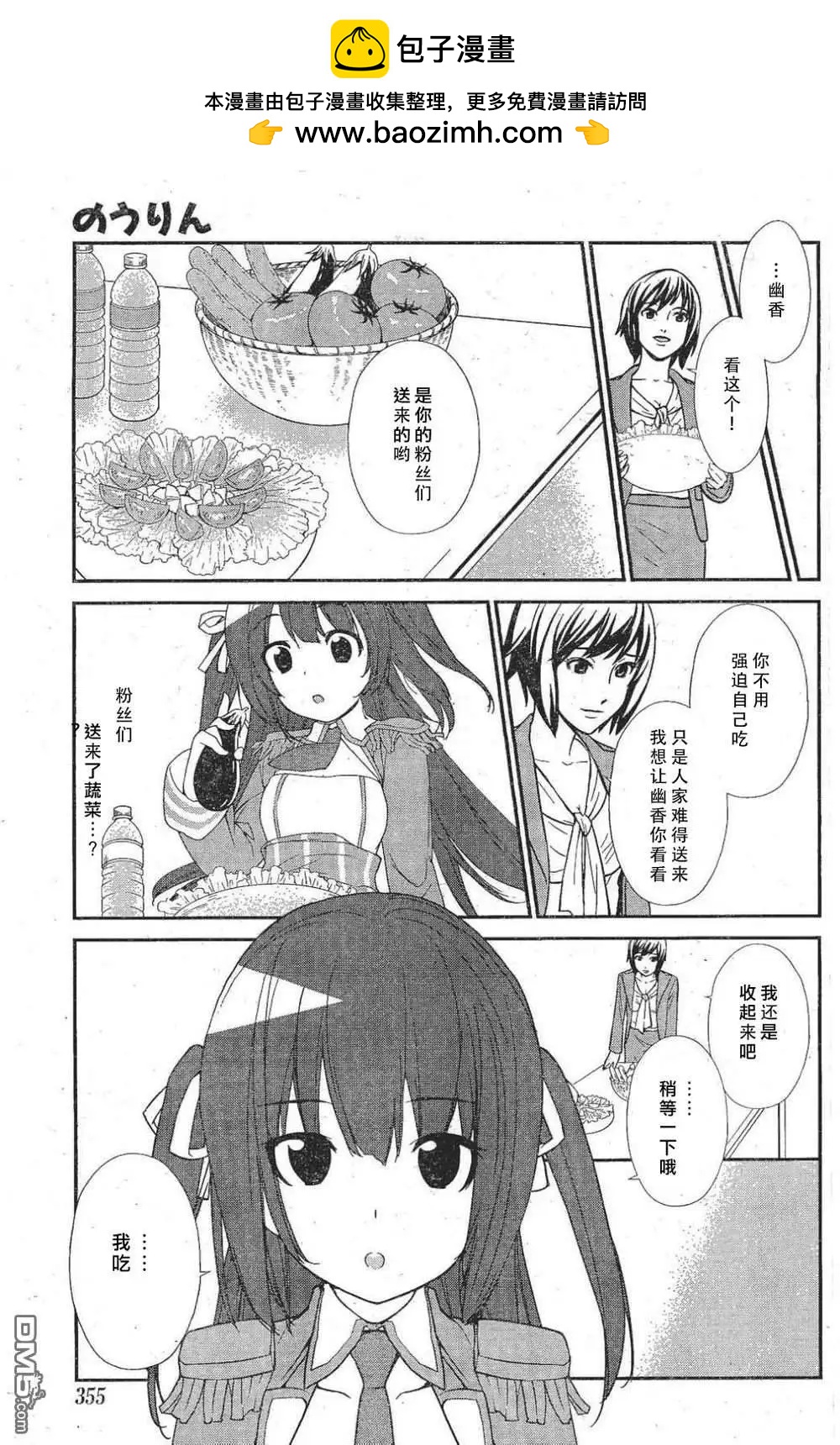 《农林》第45回 第7页