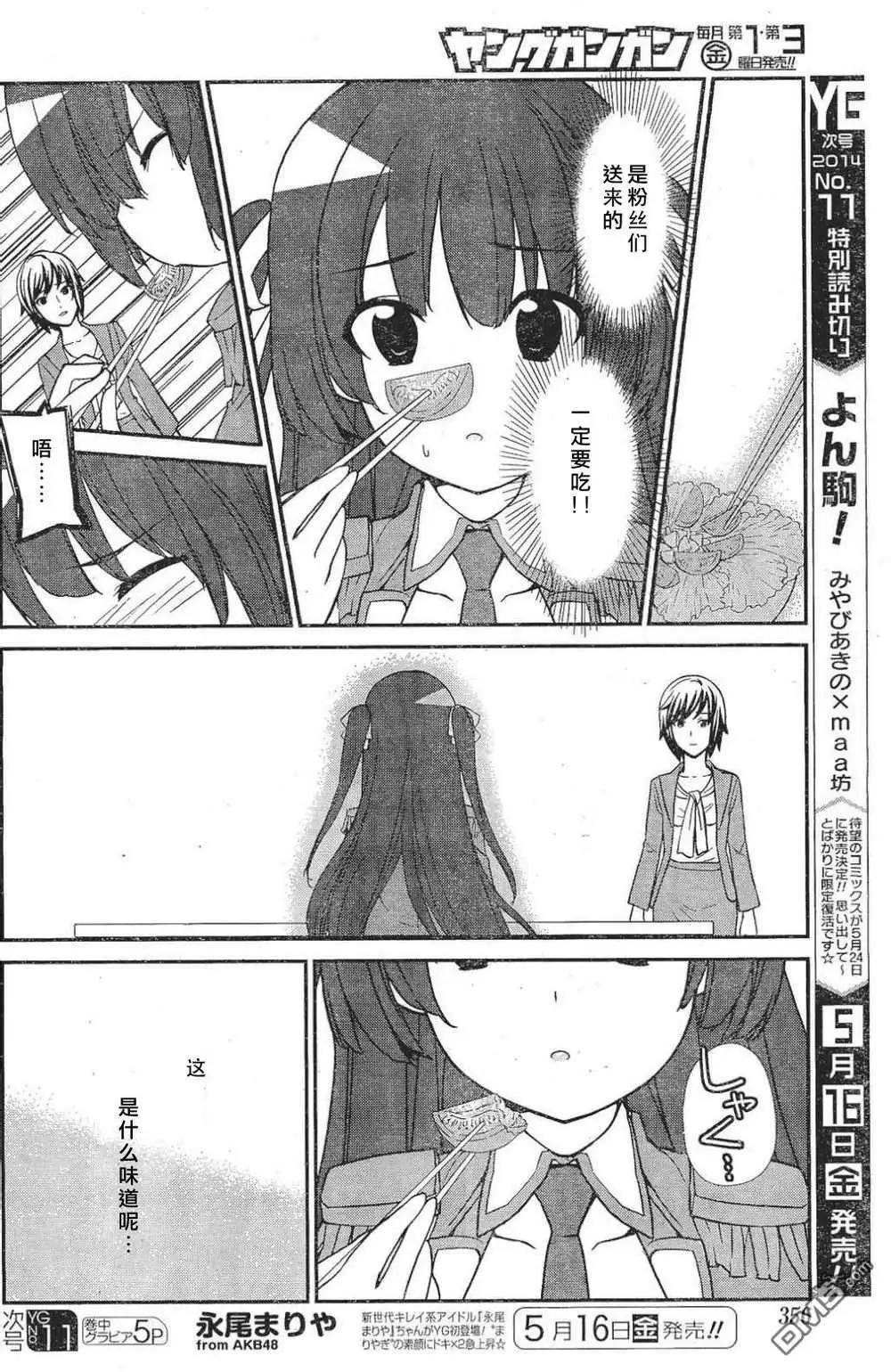 《农林》第45回 第8页