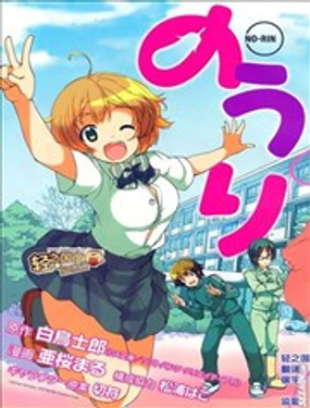 《农林》漫画封面图 - tl漫画