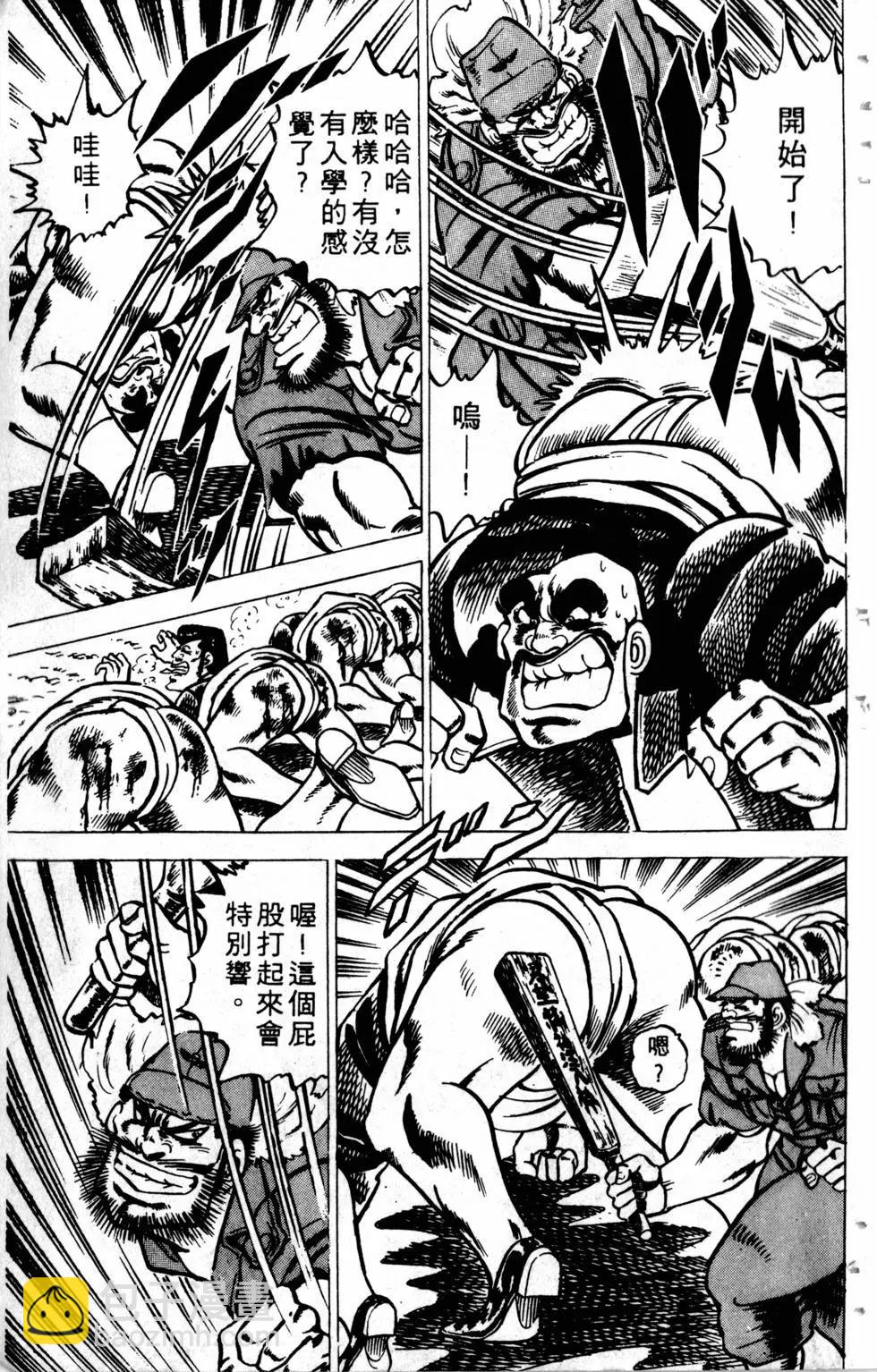 《魁！！男塾》第04卷 第19页
