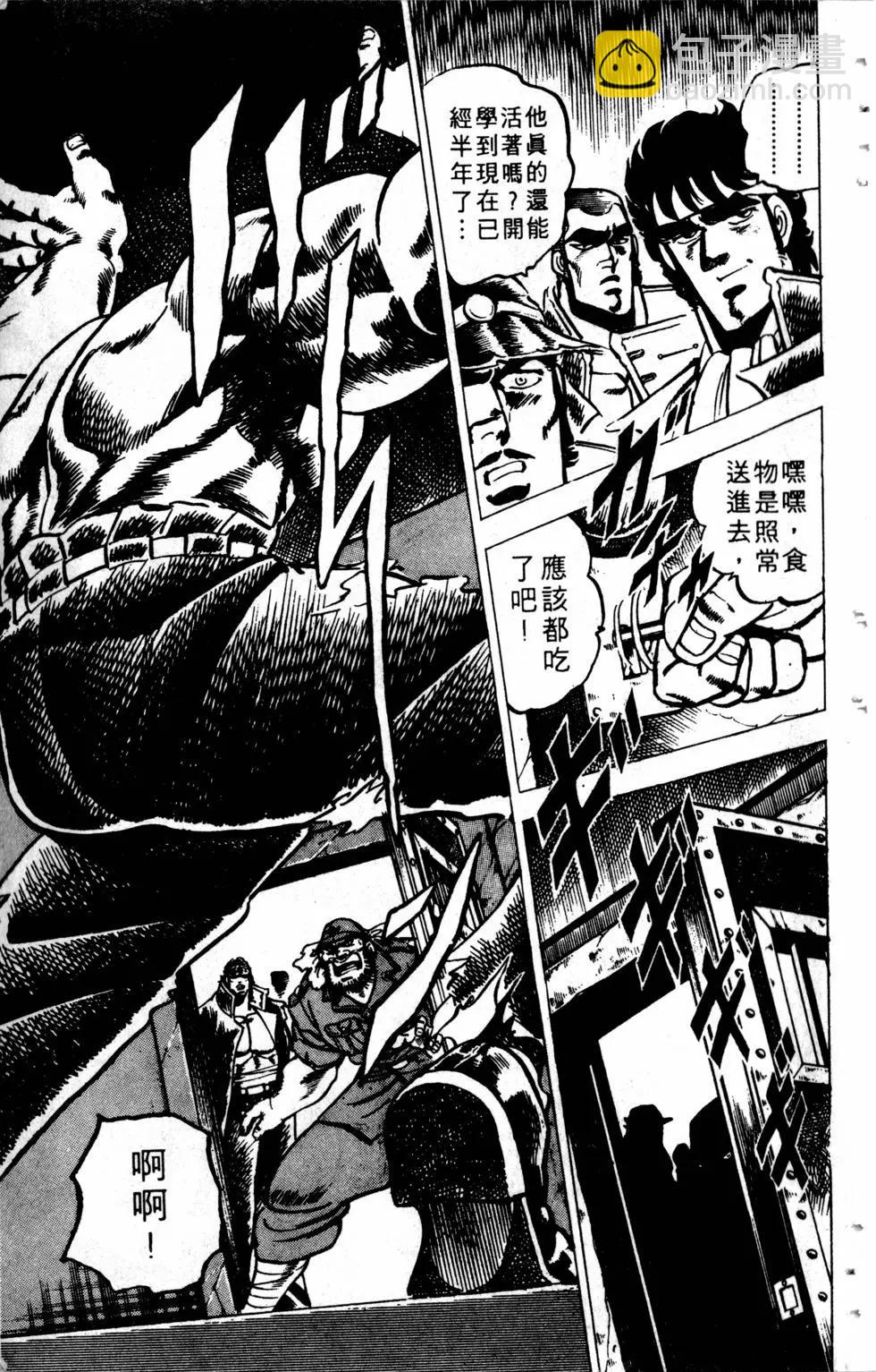 《魁！！男塾》第04卷 第23页