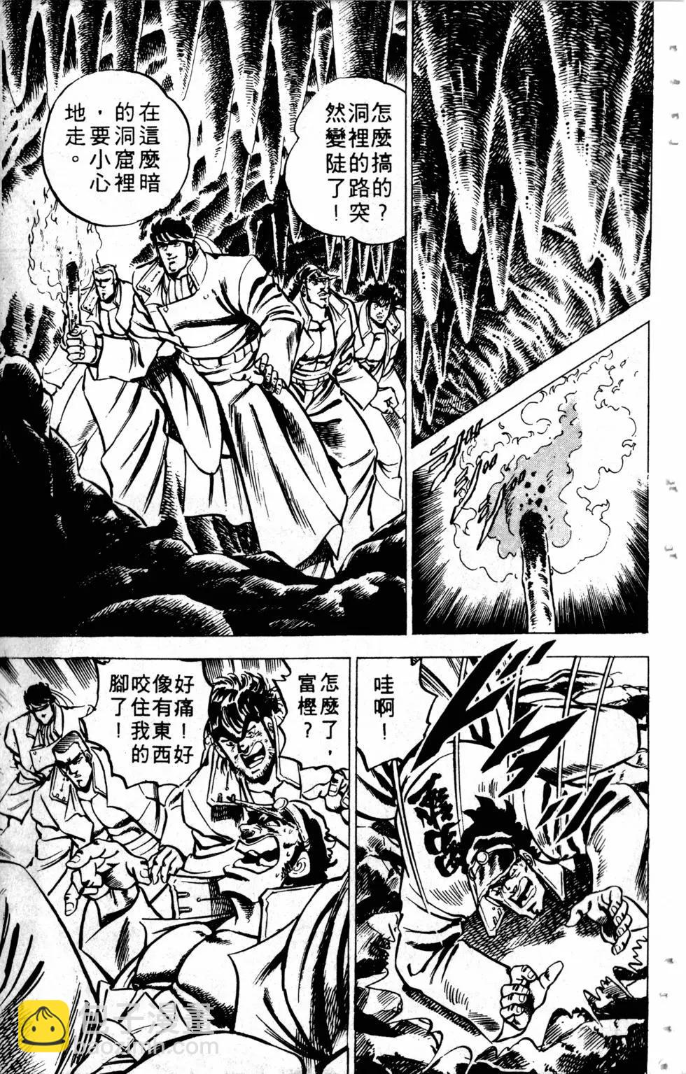 《魁！！男塾》第04卷 第49页