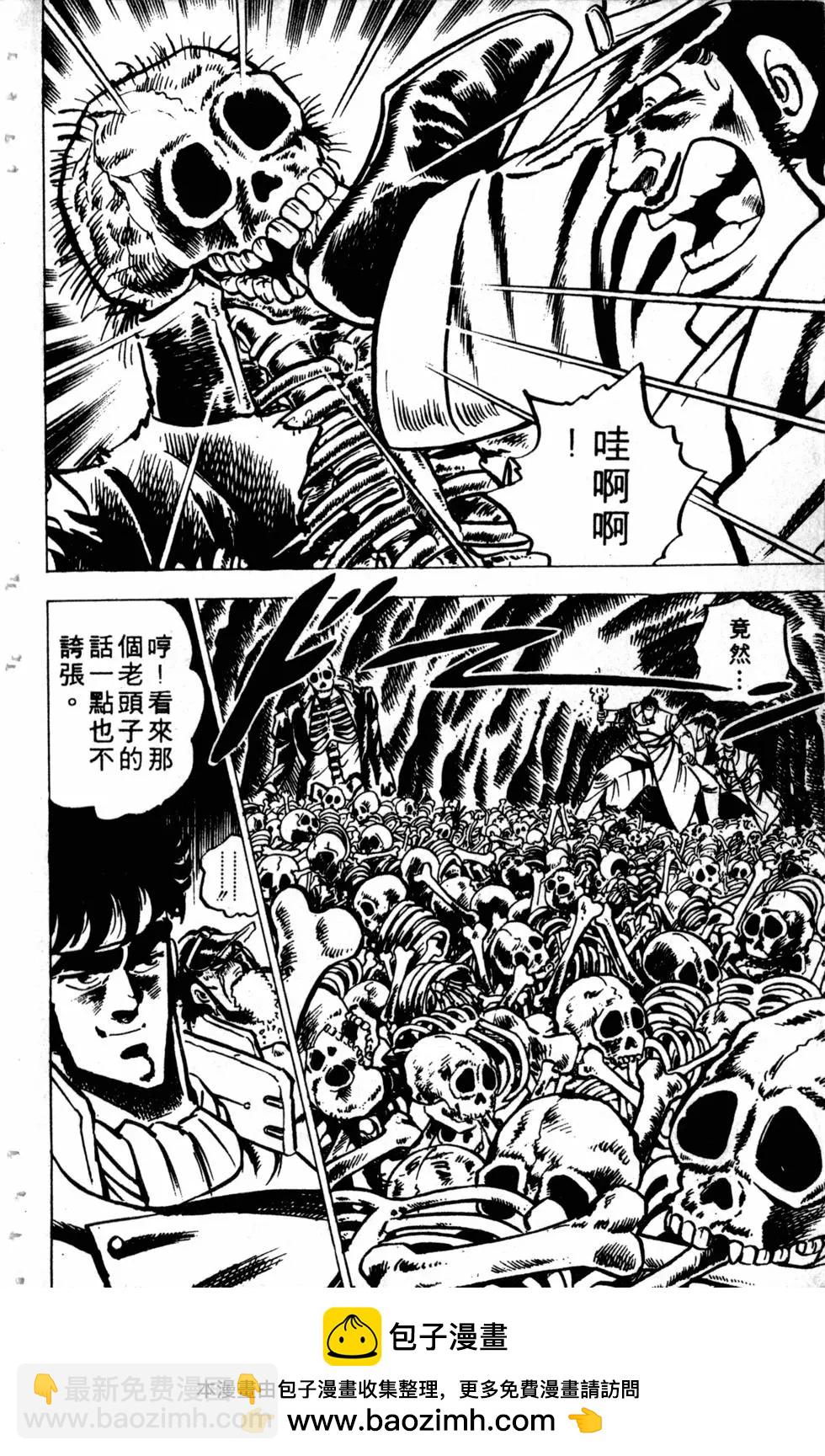 《魁！！男塾》第04卷 第50页