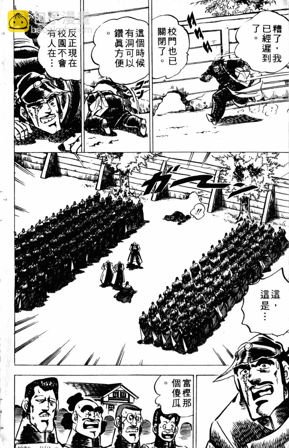 《魁！！男塾》第02卷 第19页