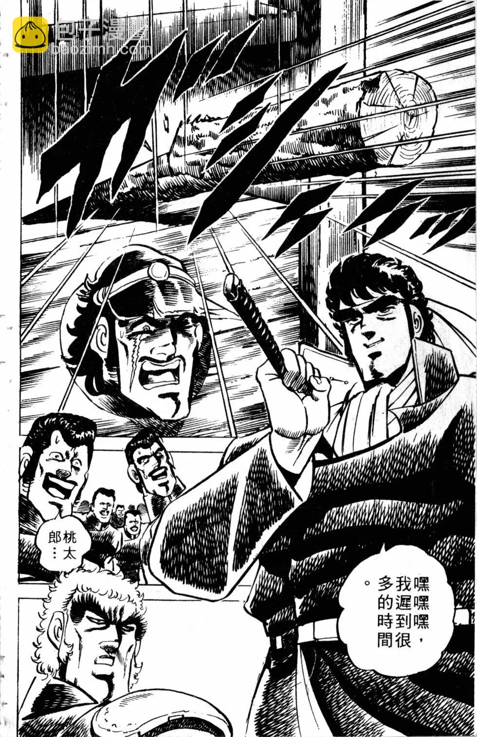 《魁！！男塾》第02卷 第27页