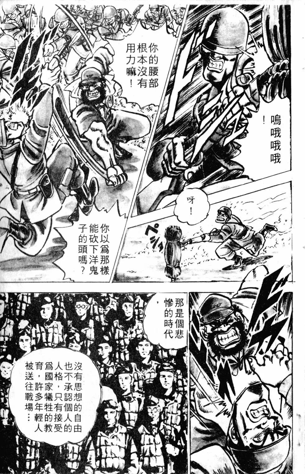 《魁！！男塾》第01卷 第10页