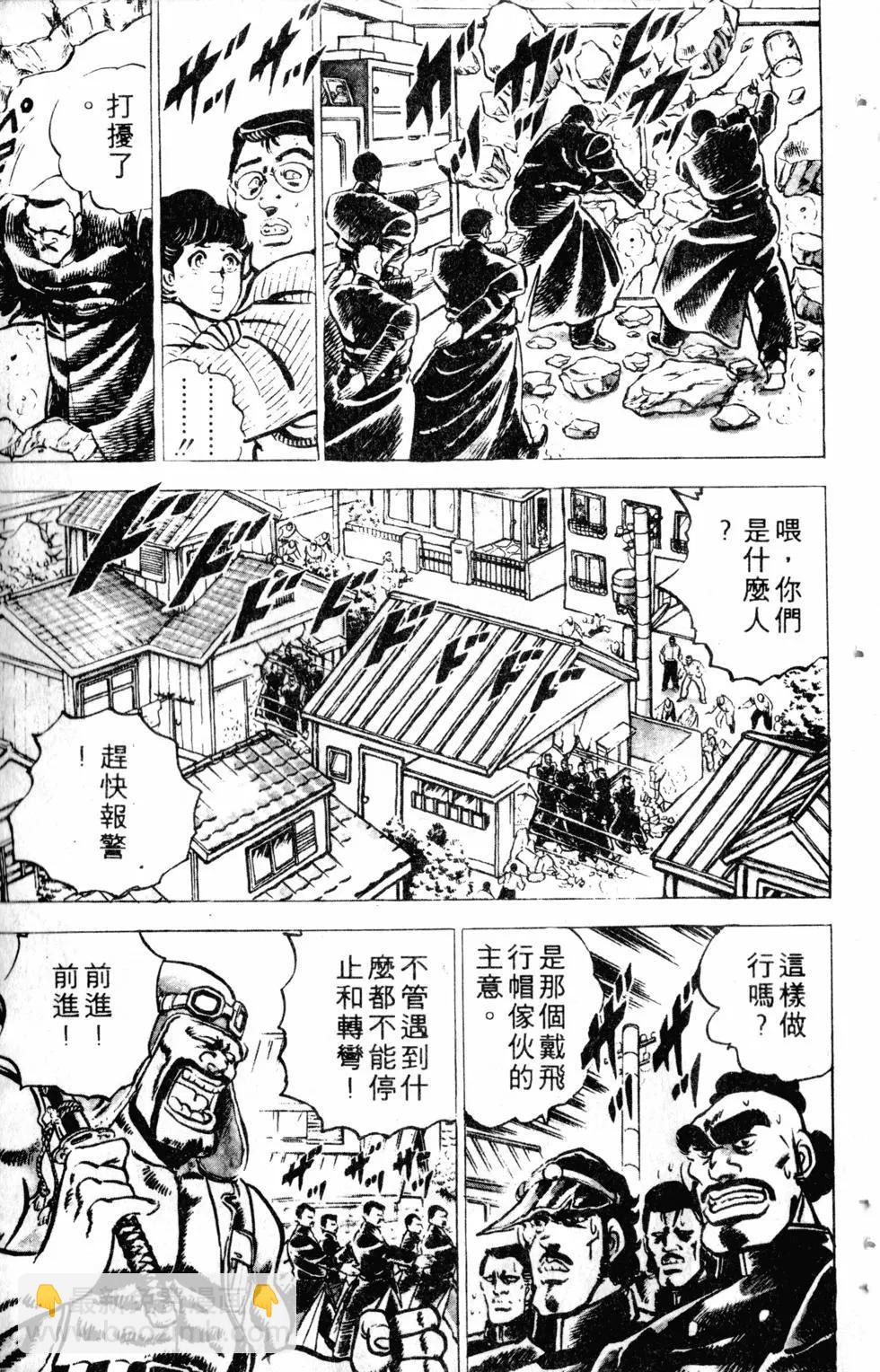 《魁！！男塾》第01卷 第26页
