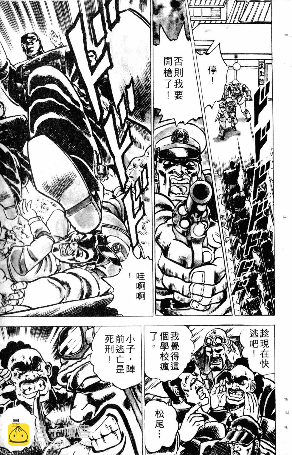 《魁！！男塾》第01卷 第28页