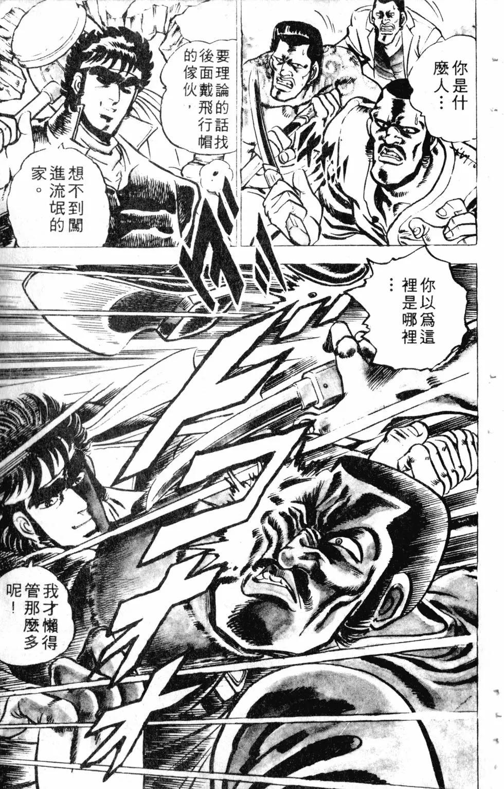 《魁！！男塾》第01卷 第32页