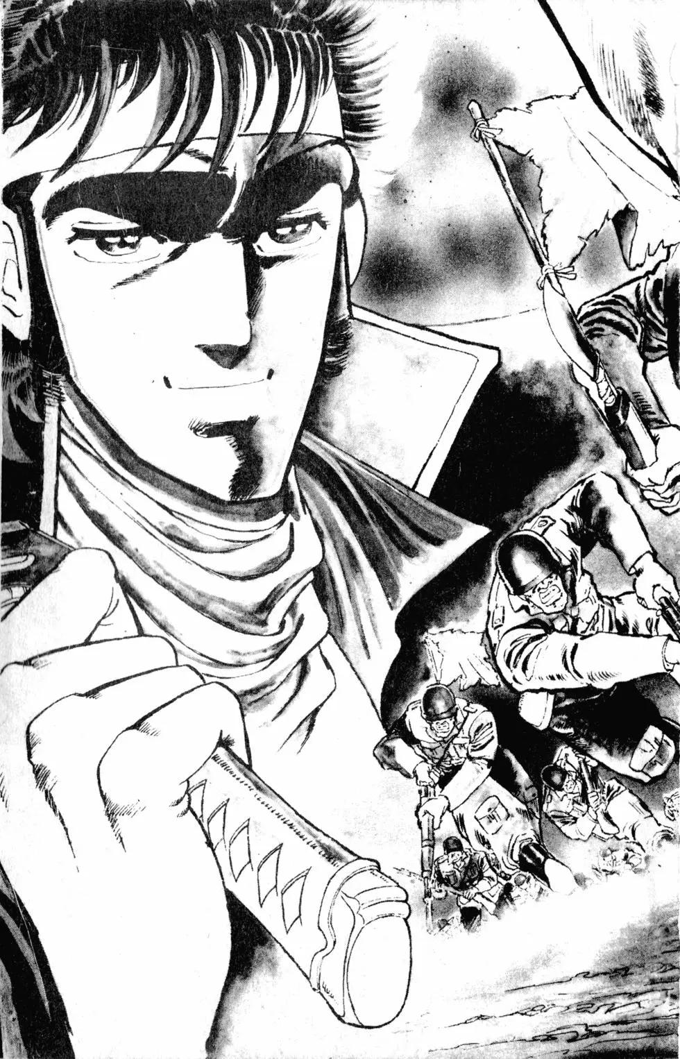 《魁！！男塾》第01卷 第8页