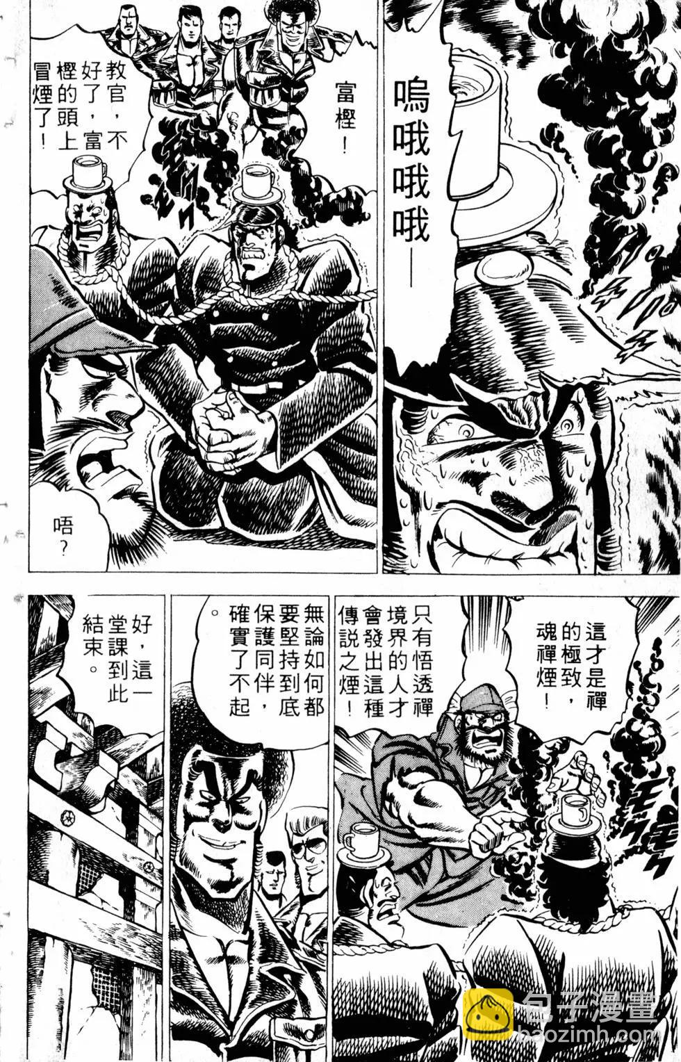 《魁！！男塾》第03卷 第18页